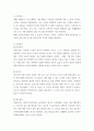 영유아프로그램개발평가 ) 몬테소리 프로그램의 이론적 기초, 교육목표 및 원리, 교육과정에 대해 설명하고, 프로그램의 강점과 약점에 관해 논하시오 4페이지