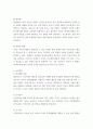 영유아프로그램개발평가 ) 몬테소리 프로그램의 이론적 기초, 교육목표 및 원리, 교육과정에 대해 설명하고, 프로그램의 강점과 약점에 관해 논하시오 5페이지