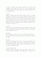 영유아프로그램개발평가 ) 몬테소리 프로그램의 이론적 기초, 교육목표 및 원리, 교육과정에 대해 설명하고, 프로그램의 강점과 약점에 관해 논하시오 6페이지