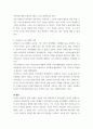 영유아프로그램개발평가 ) 몬테소리 프로그램의 이론적 기초, 교육목표 및 원리, 교육과정에 대해 설명하고, 프로그램의 강점과 약점에 관해 논하시오 7페이지