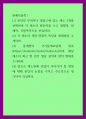 원예작물 ) (1) 본인의 부엌이나 냉장고에 있는 채소 2개를 선택하여 각 채소의 원산지를 쓰고 생태적, 원예적, 식물학적으로 분류하라 1페이지