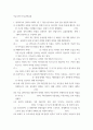 이슈로보는오늘날의유럽 ) 유럽축구연맹에 속한 각 리그의 상위권 구단이 참가하여 경쟁하는 UEFA 주관의 유럽 축구 대항전을 가리킨다 2페이지
