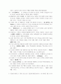 이슈로보는오늘날의유럽 ) 유럽축구연맹에 속한 각 리그의 상위권 구단이 참가하여 경쟁하는 UEFA 주관의 유럽 축구 대항전을 가리킨다 4페이지