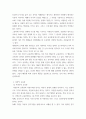 주입식 교육관과 성장식 교육관(자연주의 교육관, 진보주의 교육관, 실존주의 교육관)을 비교설명, 그 교육적 시사점을 논하시오 4페이지