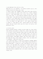 주입식 교육관과 성장식 교육관(자연주의 교육관, 진보주의 교육관, 실존주의 교육관)을 비교설명, 그 교육적 시사점을 논하시오 5페이지