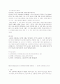 주입식 교육관과 성장식 교육관(자연주의 교육관, 진보주의 교육관, 실존주의 교육관)을 비교설명, 그 교육적 시사점을 논하시오 6페이지