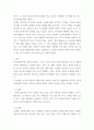 주입식 교육관과 성장식 교육관(자연주의 교육관, 진보주의 교육관, 실존주의 교육관)을 비교설명, 그 교육적 시사점을 논하시오 7페이지