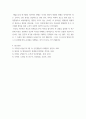 주입식 교육관과 성장식 교육관(자연주의 교육관, 진보주의 교육관, 실존주의 교육관)을 비교설명, 그 교육적 시사점을 논하시오 10페이지