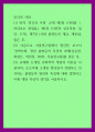 인간과 사회 = ) (1) 먼저 인간과 사회 교재 제3장 (사회를 1 1페이지