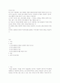 인간과 사회 = ) (1) 먼저 인간과 사회 교재 제3장 (사회를 1 2페이지