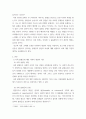 인간과 사회 = ) (1) 먼저 인간과 사회 교재 제3장 (사회를 1 3페이지