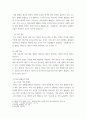 인간과 사회 = ) (1) 먼저 인간과 사회 교재 제3장 (사회를 1 4페이지
