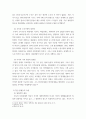 인간과 사회 = ) (1) 먼저 인간과 사회 교재 제3장 (사회를 1 5페이지