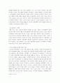 인간과 사회 = ) (1) 먼저 인간과 사회 교재 제3장 (사회를 1 6페이지