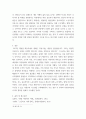 인간과 사회 = ) (1) 먼저 인간과 사회 교재 제3장 (사회를 1 7페이지