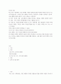 사회 --- 최근 한국 사회에서는 청년 세대의 다양한 불평등에 대한 좌절과 비판의 목소리가 높아지고있습니다 2페이지