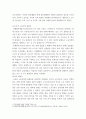 사회 --- 최근 한국 사회에서는 청년 세대의 다양한 불평등에 대한 좌절과 비판의 목소리가 높아지고있습니다 4페이지
