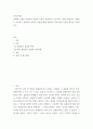 인간과사회 = ) 사회학적 개념과 이론을 사용하여, 보고서에 소개된 청년들이 경험하고 인식하는 불평등의 원인과 특성에 대해 설명하고 이에 대한 자신의 생각을 서술하시오 2페이지