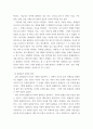 인간과사회 = ) 사회학적 개념과 이론을 사용하여, 보고서에 소개된 청년들이 경험하고 인식하는 불평등의 원인과 특성에 대해 설명하고 이에 대한 자신의 생각을 서술하시오 4페이지
