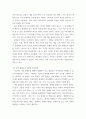 인간과사회 = ) 사회학적 개념과 이론을 사용하여, 보고서에 소개된 청년들이 경험하고 인식하는 불평등의 원인과 특성에 대해 설명하고 이에 대한 자신의 생각을 서술하시오 5페이지