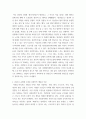한국 사회에서는 청년 세대의 다양한 불평등에 대한 좌절과 비판의 목소리가 높아지고있습니다 3페이지