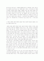 한국 사회에서는 청년 세대의 다양한 불평등에 대한 좌절과 비판의 목소리가 높아지고있습니다 5페이지