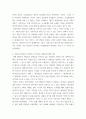 한국 사회에서는 청년 세대의 다양한 불평등에 대한 좌절과 비판의 목소리가 높아지고있습니다 6페이지