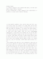 조작적 조건형성에 대해 설명, 이에 대한 자신의 견해(또는 경험)를 구체적으로 작성하세요. (15점) 2페이지