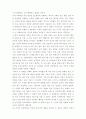 조작적 조건형성에 대해 설명, 이에 대한 자신의 견해(또는 경험)를 구체적으로 작성하세요. (15점) 4페이지