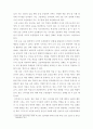 조작적 조건형성에 대해 설명, 이에 대한 자신의 견해(또는 경험)를 구체적으로 작성하세요. (15점) 5페이지