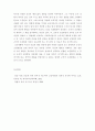 조작적 조건형성에 대해 설명, 이에 대한 자신의 견해(또는 경험)를 구체적으로 작성하세요. (15점) 7페이지