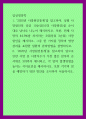 임상영양학부 ) 2020년 사망원인통계를 참고하여, 성별 사망원인의 상위 10순위(10대 사망원인)를 순서대로 남녀로 나누어 제시하시오 1페이지