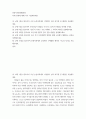 전통사회와생활문화 ) (1) 교재 1장을 참조하여 조선 농촌사회에서 이앙법이 널리 퍼지게 된 배경을 서술해주세요 2페이지