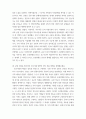 전통사회와생활문화 ) (1) 교재 1장을 참조하여 조선 농촌사회에서 이앙법이 널리 퍼지게 된 배경을 서술해주세요 4페이지