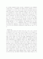 상법심화 ) 대법원 2017. 12. 5. 선고 2016다265351 판결 1. 사실관계 2. 법적 쟁점과 법원의 판단 3. 자신의 의견 4페이지