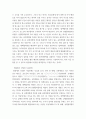 상법심화 ) 대법원 2017. 12. 5. 선고 2016다265351 판결 1. 사실관계 2. 법적 쟁점과 법원의 판단 3. 자신의 의견 5페이지