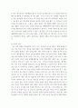 상법심화 ) 대법원 2017. 12. 5. 선고 2016다265351 판결 1. 사실관계 2. 법적 쟁점과 법원의 판단 3. 자신의 의견 7페이지