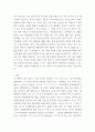 상법심화 ) 대법원 2017. 12. 5. 선고 2016다265351 판결 1. 사실관계 2. 법적 쟁점과 법원의 판단 3. 자신의 의견 8페이지