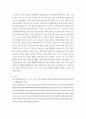 상법심화 ) 대법원 2017. 12. 5. 선고 2016다265351 판결 1. 사실관계 2. 법적 쟁점과 법원의 판단 3. 자신의 의견 9페이지
