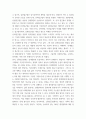 기업창업론 ) 창업활동의 본질을 설명하는 창업이론 중 인과접근법(causational approach)과 실현접근법(effecutal approach) 및 실현접근법의 5가지 원칙에 대하여 논하시오 5페이지