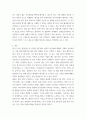 기업창업론 ) 창업활동의 본질을 설명하는 창업이론 중 인과접근법(causational approach)과 실현접근법(effecutal approach) 및 실현접근법의 5가지 원칙에 대하여 논하시오 6페이지