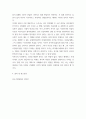 기업창업론 ) 창업활동의 본질을 설명하는 창업이론 중 인과접근법(causational approach)과 실현접근법(effecutal approach) 및 실현접근법의 5가지 원칙에 대하여 논하시오 7페이지