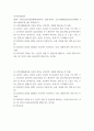 지역사회영양학 = ) 2020년의 결과를 연령별로 비교하여 서술하시오 2페이지