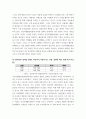 지역사회영양학 = ) 2020년의 결과를 연령별로 비교하여 서술하시오 5페이지