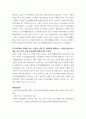지역사회영양학 = ) 2020년의 결과를 연령별로 비교하여 서술하시오 7페이지