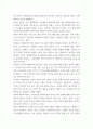 철학의이해 - 핵심내용을 요약하고 본인이 생각하는 철학의 의의와 가치에 대해 서술한다 3페이지