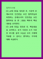 철학의이해 = ) 교재 2장을 정독한 후, 이성적 존재로서의 인간관을 보인 철학자들과 욕망하는 존재로서의 인간관을 보인 철학자들 중 한 그룹을 택하여 핵심내용을 요약한다 1페이지