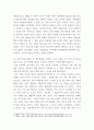 철학의이해 = ) 교재 2장을 정독한 후, 이성적 존재로서의 인간관을 보인 철학자들과 욕망하는 존재로서의 인간관을 보인 철학자들 중 한 그룹을 택하여 핵심내용을 요약한다 4페이지