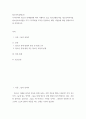 청소년육성제도론 = ) 우리나라 청소년 관계법령 따라 시행되고 있는 청소년활동사업, 청소년복지사업, 청소년보호사업을 각각 1가지씩(총 3가지) 선정하여, 해당 사업들에 대한 탐색보고서를 작성하시오 2페이지