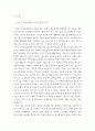 청소년육성제도론 = ) 우리나라 청소년 관계법령 따라 시행되고 있는 청소년활동사업, 청소년복지사업, 청소년보호사업을 각각 1가지씩(총 3가지) 선정하여, 해당 사업들에 대한 탐색보고서를 작성하시오 3페이지